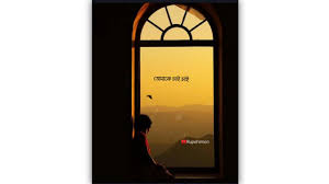 This book has created a unique sensation among the new generation of assam. Assamese Love Status Video Assamese Love Status Song Asmese Love Status Assamese Love Status New By Rupohi Mon