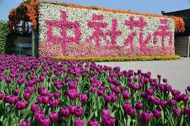 「中社觀光花市」的圖片搜尋結果