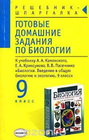 ответы к рабочей тетради по биологии 9 класс козлова кучменко Gdz Po Matematike 2 Klassa Chast 2 Demidova 2 28 Magicheskie Kvadraty S Izobrazheniyami Matematika Uchebnik Klass