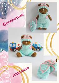 вязаные куклы спицами со схемами и описанием ручной работы Mishka Amigurumi Kryuchkom Master Klass Besplatnyj Vyazanyj Medved Igrushka Kryuchkom Shema Opisanie Vyazaniya Medvezhonka V 2020 G Vyazanye Kukly Vyazanye Igrushki Shemy Vyazaniya
