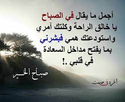 اجمل ما يقال في الصباح ياخالق الراحة وكلتك امري واستودعتك همي فبشرني بما يفتح مداخل السعادة في قلبي صباح ال interesting art happy moments in this moment