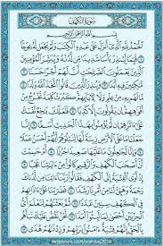 Download lagu lantunan ayat suci al qur an mp3 gratis dalam format mp3 dan mp4. Ayat Ayat Suci Al Qur An Hafalan Ayat Ungkapan Lucu