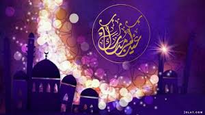 فرع جسر السويس القاهره ٠١٠٩٩٣٩٤٨٦٢. Ø±Ø³Ø§Ø¦Ù„ ØªÙ‡Ù†Ø¦Ø© Ø§Ù„Ø¹ÙŠØ¯ 2020 Ø¨Ø·Ø§Ù‚Ø§Øª Ù…Ø¹Ø§ÙŠØ¯Ø© Ø±Ø³Ø§Ø¦Ù„ ØªÙ‡Ù†Ø¦Ø© Ø¨Ø¹ÙŠØ¯ Ø§Ù„ÙØ·Ø± 1441 2020 ØµÙˆØ± ÙƒÙ„ Ø¹Ø§Ù… ÙˆØ£Ù†ØªÙ… Ø¨Ø®ÙŠØ± Ø¨Ù…Ù†Ø§Ø³Ø¨Ø© Ø¹ÙŠØ¯ Ø§Ù„ÙØ·Ø± Ø§Ù„Ù…Ø¨Ø§Ø±Ùƒ Ø¥Ù‚Ø±Ø£ Ù†ÙŠÙˆØ²
