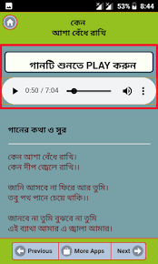 Quranicaudio is your source for high quality recitations of the quran. Download à¦ª à¦°à¦¨ à¦¦ à¦¨ à¦° à¦¬ à¦² à¦— à¦¨ Old Bengali Songs Free For Android à¦ª à¦°à¦¨ à¦¦ à¦¨ à¦° à¦¬ à¦² à¦— à¦¨ Old Bengali Songs Apk Download Steprimo Com