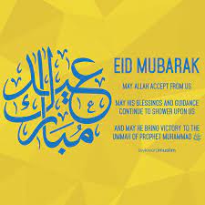 But turn away from the ignorant. Eid Mubarak Quotes May Allah Forgive Our Sins 450x450 Eid Mubarak Quotes 2014 Greetings Wishes Blessings Eid Mubarak Quotes Eid Mubarak Wishes Islamic Quotes