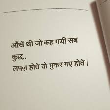 Pin By Rishi Rolce On Shayari Poetry Feelings Quotes Lonliness Quotes Eyes Quotes Love