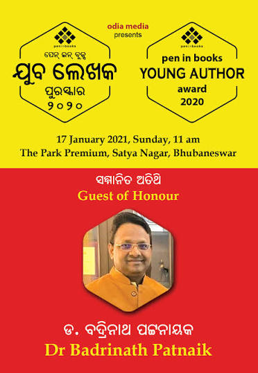 Dr. Badrinath Patnaik
