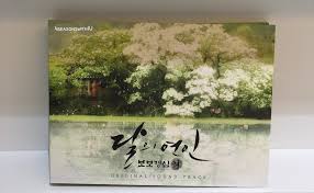 ìˆ˜ On Twitter My Moon Lovers Ost Album Arrived 0 Buy Here Https T Co Lyr5poymre For you (inst.) (moon lovers ost).