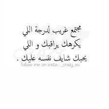 تتفق ياخي طفش من النهايه هالحساب عالم بعيد عن ضجيج هالد نيا cv5c cv5c cv5c cv5c quotes follow me calligraphy