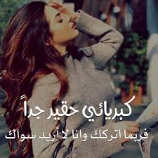 Maybe you would like to learn more about one of these? ÙƒÙ„Ø§Ù… Ø¨Ù†Ø§Øª ØºØ±ÙˆØ± ÙˆØ«Ù‚Ù‡ ØµÙˆØ± ØºØ±ÙˆØ± ÙˆÙƒØ¨Ø±ÙŠØ§Ø¡ Ù…ÙƒØªÙˆØ¨ Ø¹Ù„ÙŠÙ‡Ø§ Ù„Ù„Ø¨Ù†Ø§Øª ÙÙˆØªÙˆØ¬Ø±Ø§ÙØ± Sepatu Tali