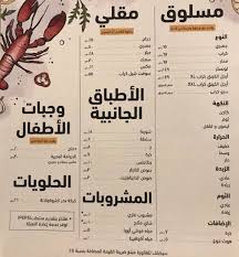 عروض مطعم بولونيا جازان 2020 موسوعة نت
