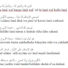 C em am dm g. Teks Maula Ya Sholli Wasallim Daiman Abada Berbagai Teks Penting