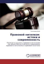 Этот вид нигилизма нередко присущ не только юношам, но и эмоциональным людям всех возрастов и выражается в самых разных сферах (в религии, культуре, правах, знаниях, общественной жизни). Pravovoy Nigilizm Istoki I Sovremennost Ponyatie I Sushchnost Pravovogo Nigilizma Kak Obshchestvennogo Yavleniya Vzaimosvyaz Pravovogo Nigilizma I Pravovoy Politiki Amazon De Anna Tolochkova Fremdsprachige Bucher