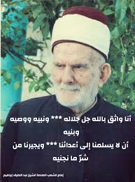 أنا واثق بالله جلّ...