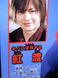 Iie, gokuaku reijou desu wa, a villainess? ä»®é¢ãƒ©ã‚¤ãƒ€ãƒ¼ã‚­ãƒ ãƒã‚¿ãƒãƒ¬æƒ…å ± ç´…æ¸¡ ç€¬æˆ¸åº·å²