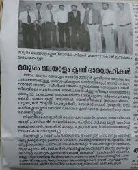 Read saudi arabia newspapers including saudi arabia economy top stories and breaking saudi news online. Madhuram Malayalam Toastmasters Club Dammam Saudi Arabia Home Facebook