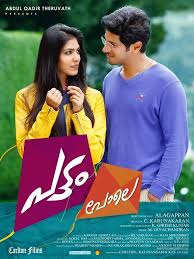 Dulquer Salmaan Love Movie Malayalam Cinema Subtitled He considers life as a celebration and tries to bring happiness in the lives of the people around him.