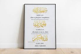 Subhan Allah Alhamdulillah Allahu Akbar Tasbih Fatim In Gold Islamic Home Decor Digital Download Lettering Alhamdulillah Print Making
