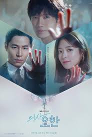 Photos New Posters Added For The Upcoming Korean Drama Doctor John In 2020 Korean Drama Drama Korea Drama Korea Terbaru