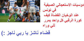 · رد · منذ 3 أسابيع. ÙØ¶Ø§Ø¦Ø­ Ø§Ù„Ù‚Ø¶Ø§Ø¡ Ø§Ù„ØªÙˆÙ†Ø³ÙŠ Home Facebook