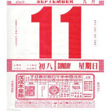 It is said that the yellow emperor calendar was created by the yellow emperor, thus the name yellow emperor calendar. Cny 365 Day Lunar Calendar 2019 2020 Chinese Traditional Many Size Shopee Malaysia