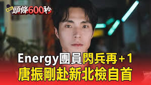 Alyssa Ko is accused of "covering up for Kun Da" and can't help but fight  back! Energy suspends a...