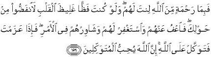 Surat ali imran ayat 190 191 beserta tajwidnya kumpulan contoh surat. Sobirin A Al Qur An Qs Ali Imran 159 Tentang Facebook