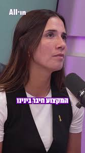 ההפתעה של חן אמסלם בעונה 3 של זגורי אימפריה