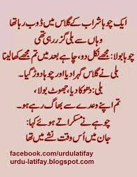 October 30, 2018 admin 0 comments husband wife jokes, very funny joke in urdu. Funny Jokes In Urdu Of Sardar Facebook Get Funny Quote Says