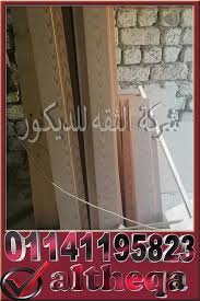 حلوق خشب تركيب حلوق خشب حلوق زفره تركيب حلوق خشب زفره أسعار الحلوق حلوق الابواب والشبابيك سعر الحلوق الخشب novelty sign home decor home