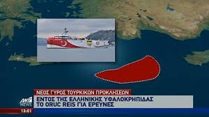 Νέα τουρκική navtex για ασκήσεις με πραγματικά πυρά νοτιανατολικά της κρήτης. Me Anti Navtex Apanta H Ellada Sthn Toyrkia Synedriase To Kysea Amyna News 24 7
