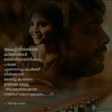 Best Mayanadhi Quotes Status Shayari Poetry Thoughts Yourquote Filmicraft mayaanadhi (2017) malayalam romantic thriller movie review in tamil by #filmicraft arun mayaanadhi is a 2017. best mayanadhi quotes status shayari