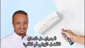 الدهان الافضل الزيتي ام المائي ولماذا Youtube