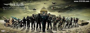 Image result for ‫مدافع حرم‬‎
