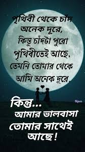 You Have To Dream Before Your Dreams Can Come True Meaning In Bengali Pin By Antiwormvet On Bangla Quotes Image Quotes Love Quotes In Bengali Romantic Love Quotes