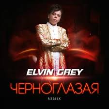 скачать бесплатно песню обними не отпускай я твой ангел ты мой рай Skachat Elvin Grey Chernoglazaya Slushat Onlajn I Skachat Besplatno