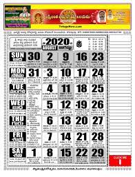 2020 Telugu Calendar Telugunow Com Calendar Calendar March November Calender