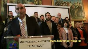 Επίσης, ευγενέστατη και πολύ εξυπηρετική η συνεργάτις. Video Ths Paroysiashs Apo To Giwrgo Mayro Twn Prwtwn 29 Ypopshfiwn Dhmotikwn Symboylwn Ths Parata3hs Toy Kalymnos News Gr