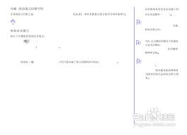 NEC DB7000手机使用说明书:[7]-百度经验