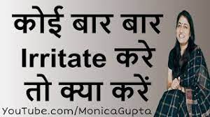 Annoying People - How To Handle Annoying People - Irritating People -  Monica Gupta - Youtube