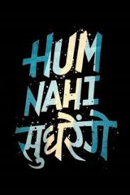 Whatsapp Status For Attitude Images In Hindi Facebook Status Attitude Images Collection Funny Attitude Quotes Funky Quotes Desi Quotes