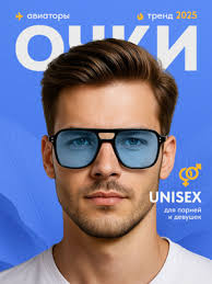 Очки Paul ROLF купить на OZON по низкой цене