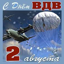 Открытки и картинки c днем победы 9 мая! Krasivye Otkrytki Desantnye Vojska Animaci Pozdravit Den Vdv