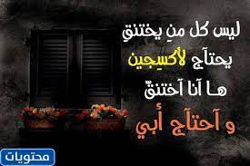 اسألك يا الله ان تغفر لأبي وترحمه وتسكنة اعلى مراتب جنتك واموات المسلمين اجمعين. ÙƒÙ„Ù…Ø§Øª Ø¹Ù† Ø§Ù„Ø§Ø¨ Ø§Ù„Ù…ØªÙˆÙÙŠ ÙÙŠ ÙŠÙˆÙ… Ø§Ù„Ø§Ø¨ Ø§Ù„Ø¹Ø§Ù„Ù…ÙŠ 2021 Ù…ÙˆÙ‚Ø¹ Ù…Ø­ØªÙˆÙŠØ§Øª