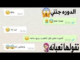 تفعيل خيار قائمة للمجموعات من خلال شريط. Ø¨Ù†Øª ØµØ§ÙŠÙ…Ø© Ø¬ØªÙ„Ù‡Ø§ Ø§Ù„Ø¯ÙˆØ±Ø© Ù‚Ø¨Ù„ Ø§Ù„Ù…ØºØ±Ø¨ Ø¨Ø±Ø¨Ø¹ Ø³Ø§Ø¹Ø© Ø´ÙˆÙÙˆ Ø§Ù„ÙŠ Ø¹Ù…Ù„ØªÙ‡ Ù…Ø­Ø§Ø¯Ø«Ø§Øª ÙˆØ§ØªØ³Ø§Ø¨ 5