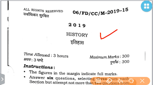 Bpsc judicial pre exam 2009 question paper (download pdf). 64th Bpsc Mains 2019 History Complete Analysis Youtube