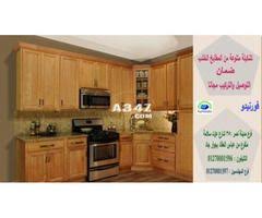 احدث الوان المطابخ الخشب 2021 اقل سعرمع اعلى جودة 01270001596 In 2020 Kitchen Kitchen Cabinets Decor