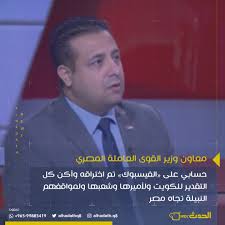استماعكم لكل من يلجأ اليكم من أبناء محافظة قنا وهو ما شجعني علي كتابة تظلمي هذا المتمثل في انت. Ø§Ù„Ø­Ø¯Ø« Ø§Ù„Ø¥Ø®Ø¨Ø§Ø±ÙŠØ© Ù…Ø¹Ø§ÙˆÙ† ÙˆØ²ÙŠØ± Ø§Ù„Ù‚ÙˆÙ‰ Ø§Ù„Ø¹Ø§Ù…Ù„Ø© Ø§Ù„Ù…ØµØ±ÙŠ Ø­Ø³Ø§Ø¨ÙŠ Ø¹Ù„Ù‰ Ø§Ù„ÙÙŠØ³Ø¨ÙˆÙƒ ØªÙ… Ø§Ø®ØªØ±Ø§Ù‚Ù‡ ÙˆØ£ÙƒÙ† ÙƒÙ„ Ø§Ù„ØªÙ‚Ø¯ÙŠØ± Ù„Ù„ÙƒÙˆÙŠØª ÙˆÙ„Ø£Ù…ÙŠØ±Ù‡Ø§ ÙˆØ´Ø¹Ø¨Ù‡Ø§ ÙˆÙ„Ù…ÙˆØ§Ù‚ÙÙ‡Ù… Ø§Ù„Ù†Ø¨ÙŠÙ„Ø© ØªØ¬Ø§Ù‡ Ù…ØµØ±