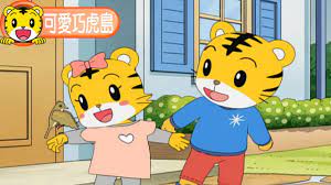 巧虎 originates from the japanese anime program shima shima tora no shimajirō. å¡é€š å¯æ„›å·§è™Žå³¶ å°é³¥åˆ¥èµ° Youtube