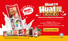 Ikut arahannya dan nikmati ganjaran anda. Free Ah Huat Coco Chocolate Malt Drink Sampling Pack Giveaway